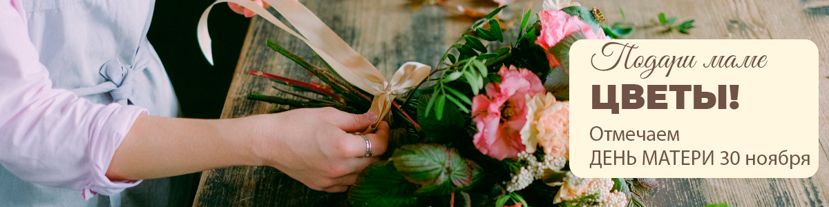 Особенные букеты из свежих цветов